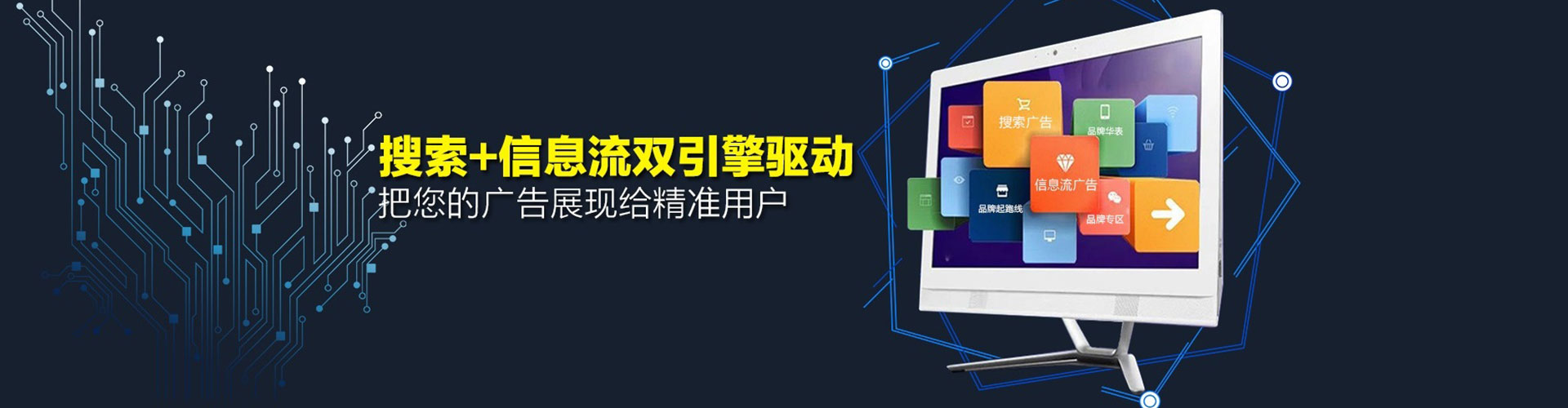 环江百度广告推广